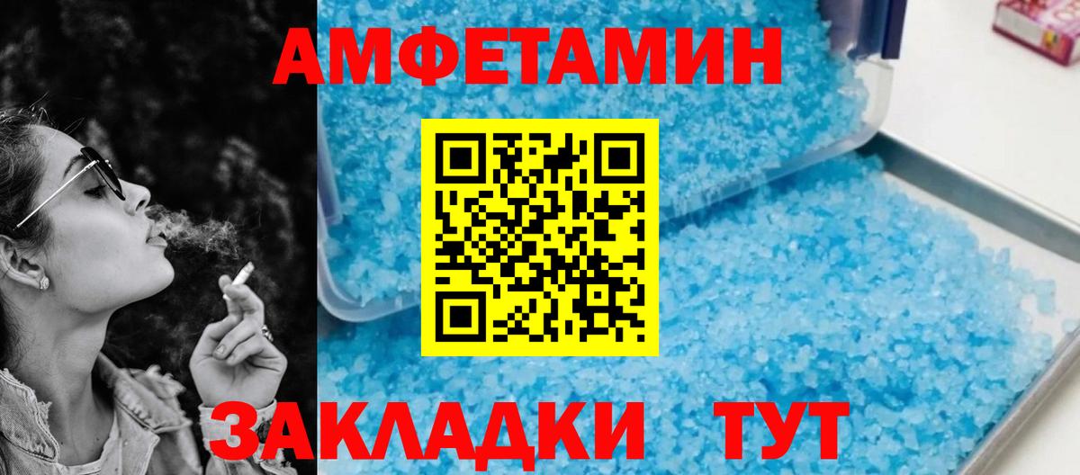 АМФЕТАМИН VHQ  АМФ  Amphetamine  даркнет клад  Вход с VPN  Кисловодск  ОМГ ОМГ рабочий сайт 