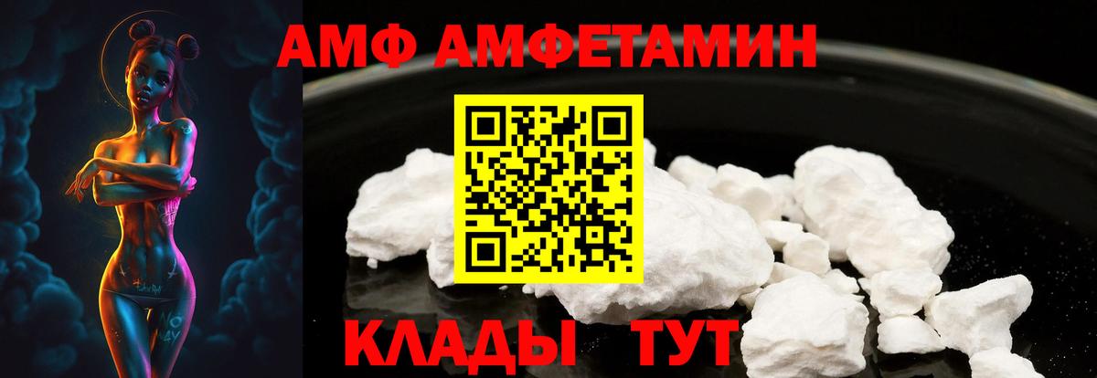 АМФ Premium Кисловодск