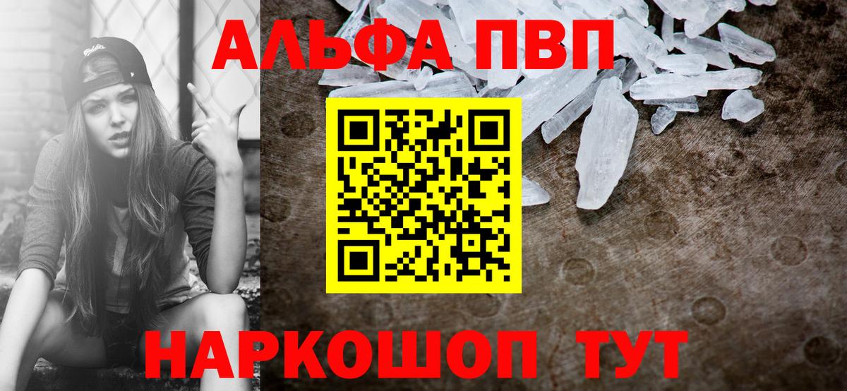 APVP Соль  Вход с VPN  Альфа ПВП крисы CK  Alpha-PVP  даркнет сайт  Кисловодск 