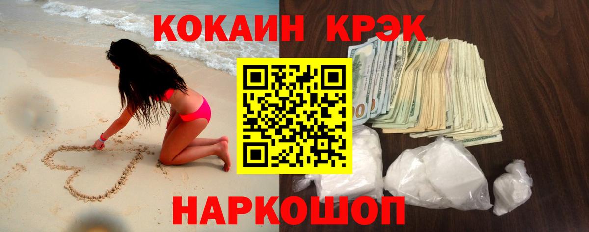 Кокаин VHQ Кисловодск