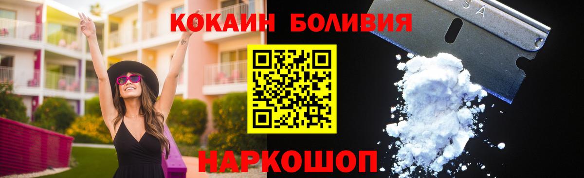 Cocaine Эквадор  COCAIN 97%  Cocaine  Вход с VPN  Кисловодск 