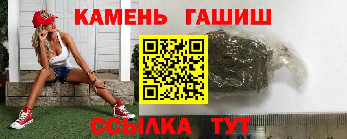 ГАШИШ 40% ТГК  Гашиш Ice-O-Lator  Кисловодск  цена   Вход с VPN 