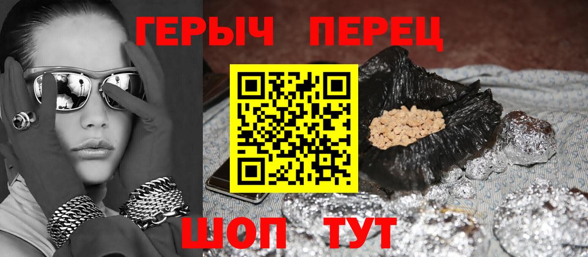 ГЕРОИН белый Кисловодск