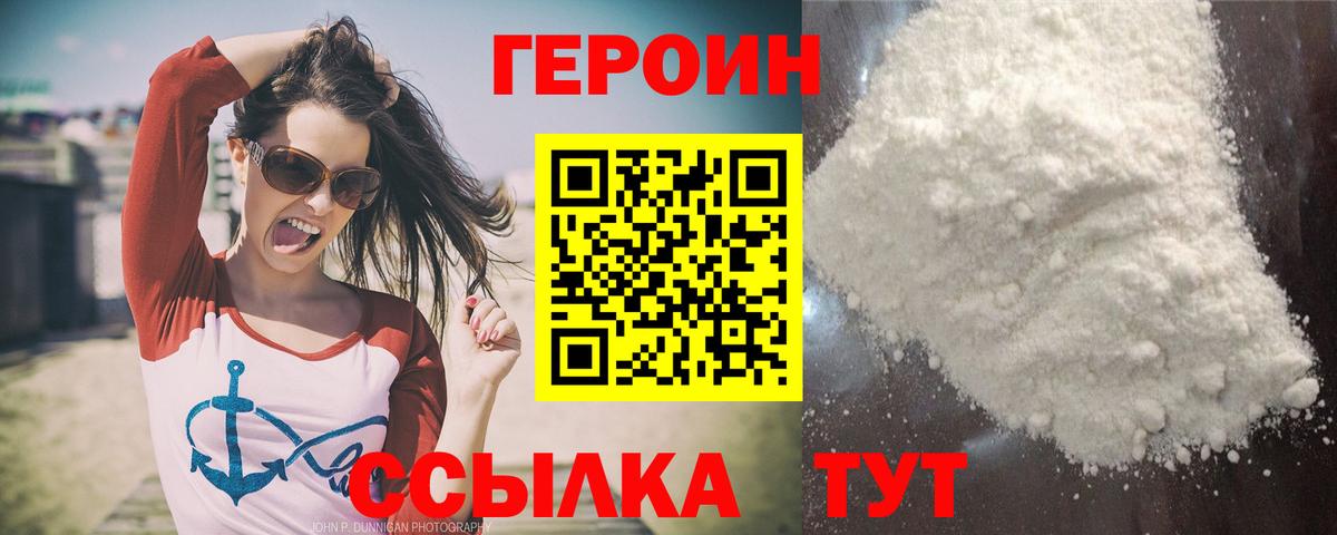 ГЕРОИН афганец  Вход с VPN  Кисловодск 