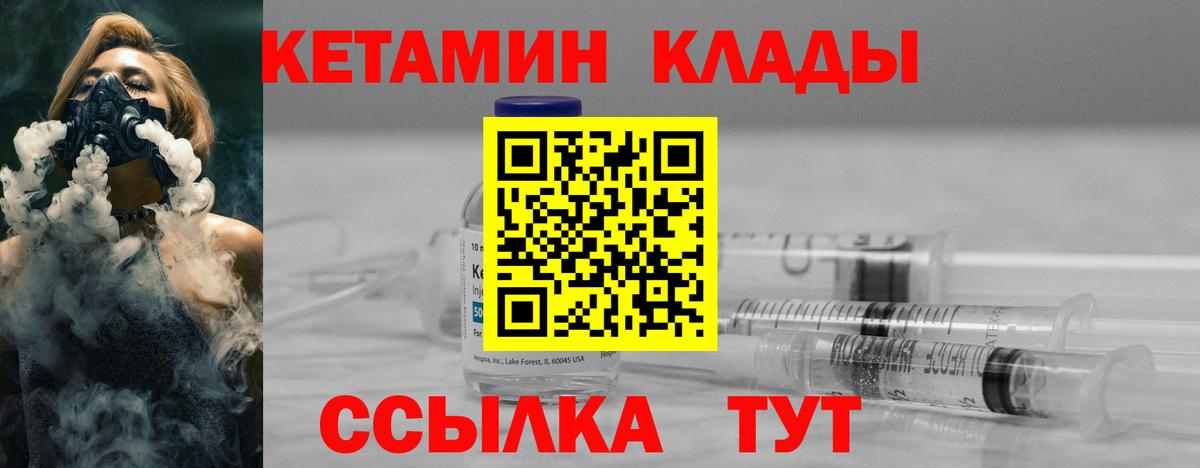 Кетамин ketamine  КЕТАМИН VHQ  Кисловодск  blacksprut зеркало  Вход с VPN 