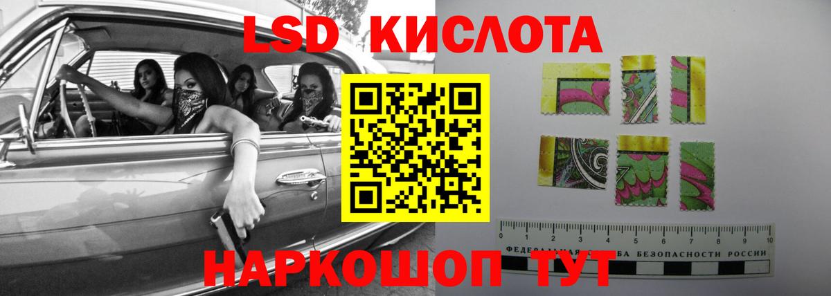 Кисловодск  ЛСД экстази кислота  LSD-25 экстази  Вход с VPN  LSD-25 экстази ecstasy 