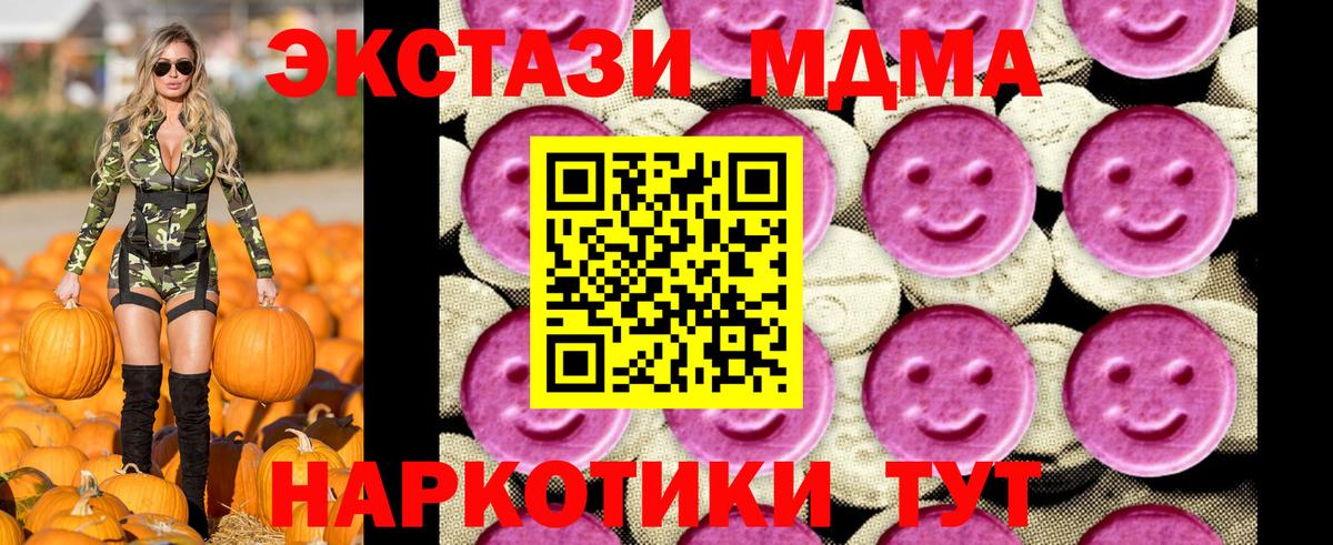 МДМА молли Кисловодск