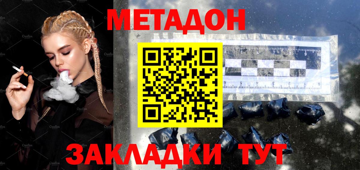 маркетплейс официальный сайт  МЕТАДОН белоснежный  Вход с VPN  МЕТАДОН VHQ  Кисловодск 