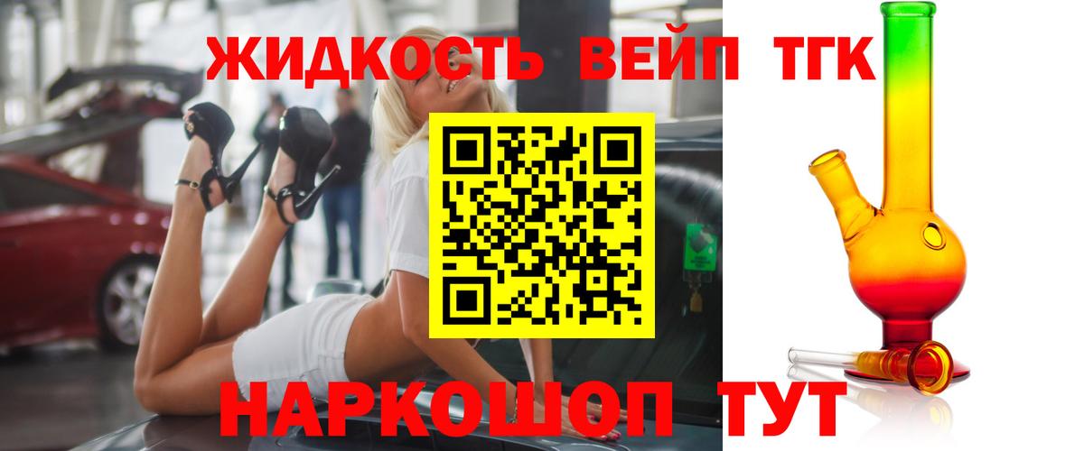 ТГК гашишное масло Кисловодск